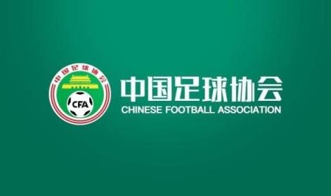 媒體人：準入名單通過因大形勢變化，足協(xié)態(tài)度不希望球隊解散